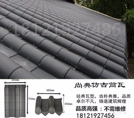 鄉村舊房改造與農村自建別墅 琉璃瓦、西式瓦及傳統小青瓦、古筒瓦全解析
