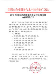 深圳市漁業(yè)服務(wù)與水產(chǎn)技術(shù)推廣總站 技術(shù)推廣服務(wù)助力現(xiàn)代漁業(yè)發(fā)展