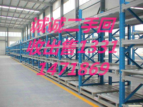 貨架回收的綠色通道 解析輕型貨架與北京二手市場(chǎng)的價(jià)值